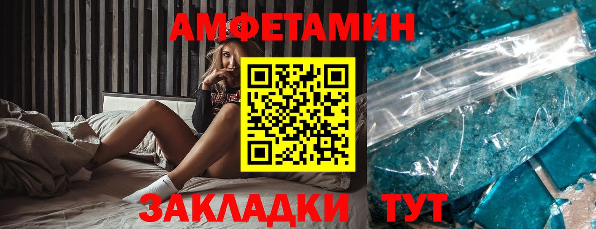 АМФ  АМФЕТАМИН 97%  Вход с VPN  Острогожск 