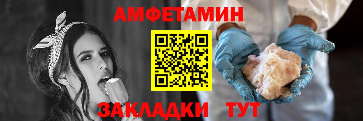 АМФЕТАМИН VHQ Острогожск
