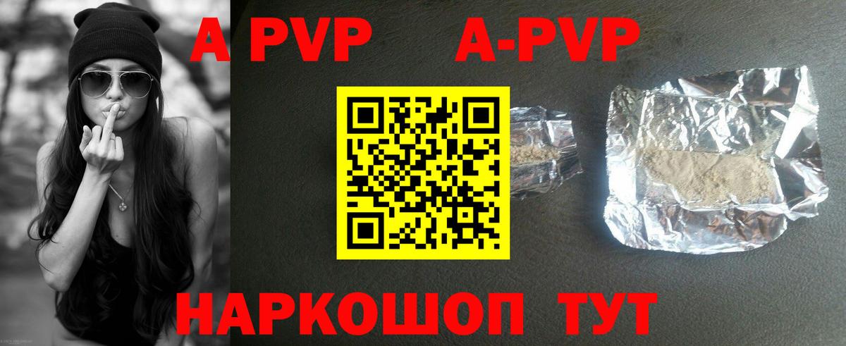 APVP мука Острогожск