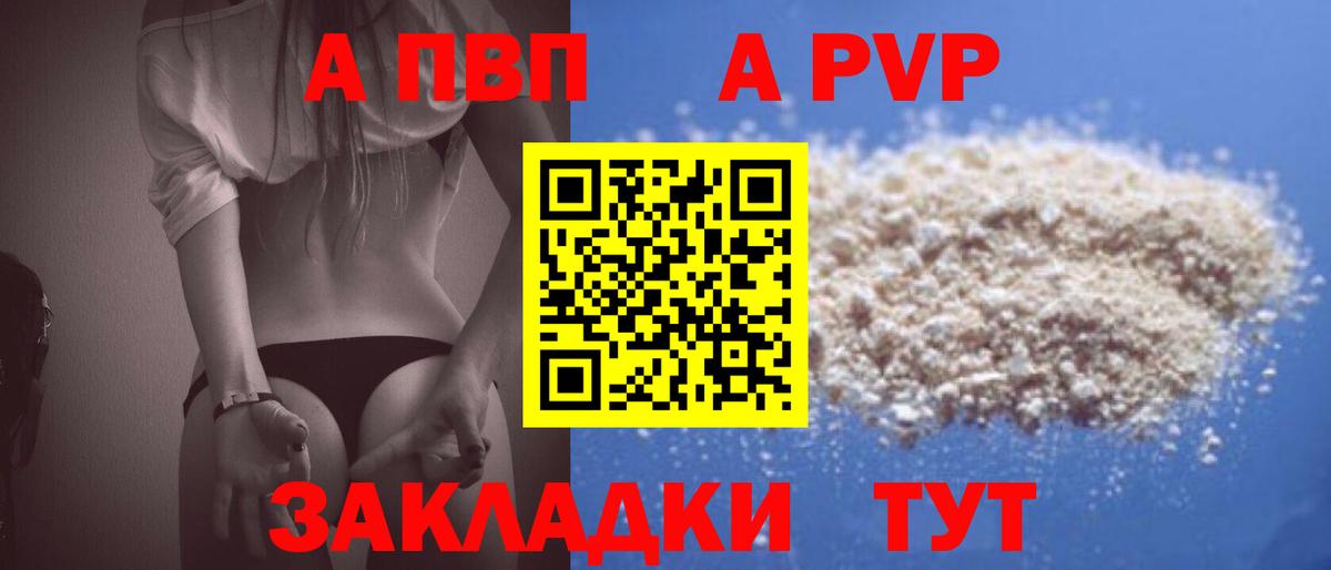 Острогожск  Alpha-PVP Crystall  Вход с VPN 