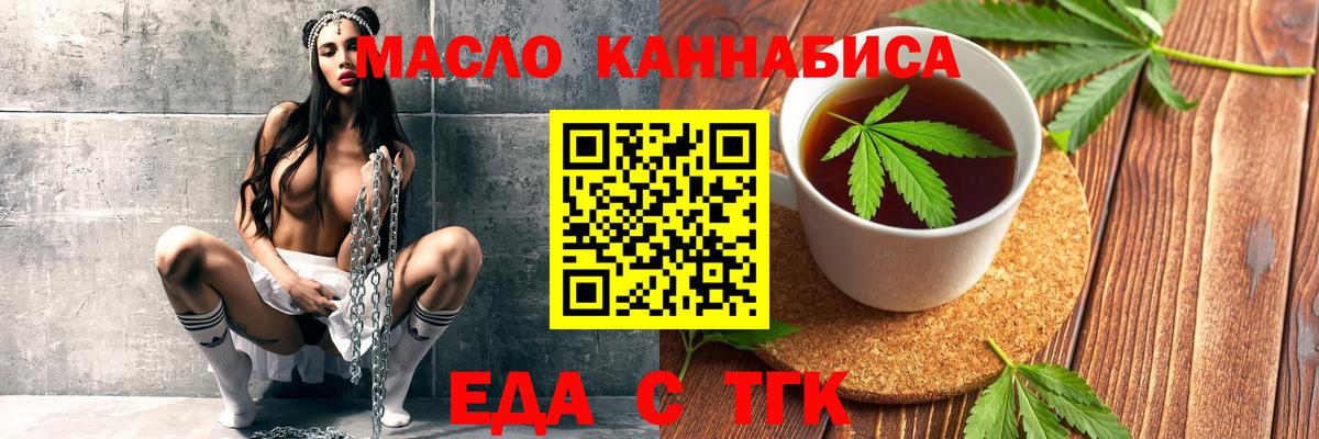 Cannafood марихуана  Вход с VPN  Острогожск 