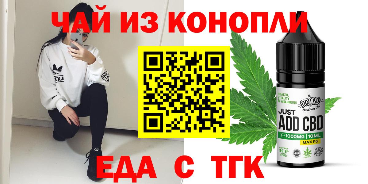 Cannafood конопля Острогожск