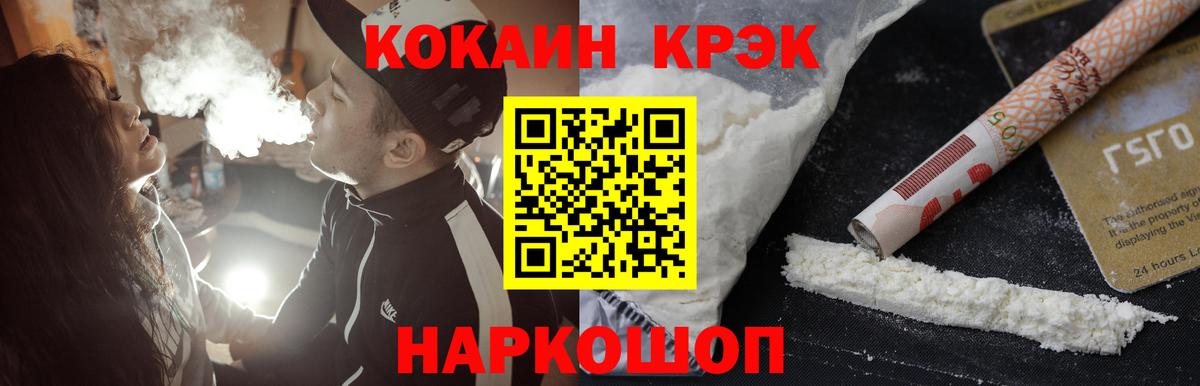 Острогожск  Кокаин 97%  Вход с VPN  КОКАИН VHQ 