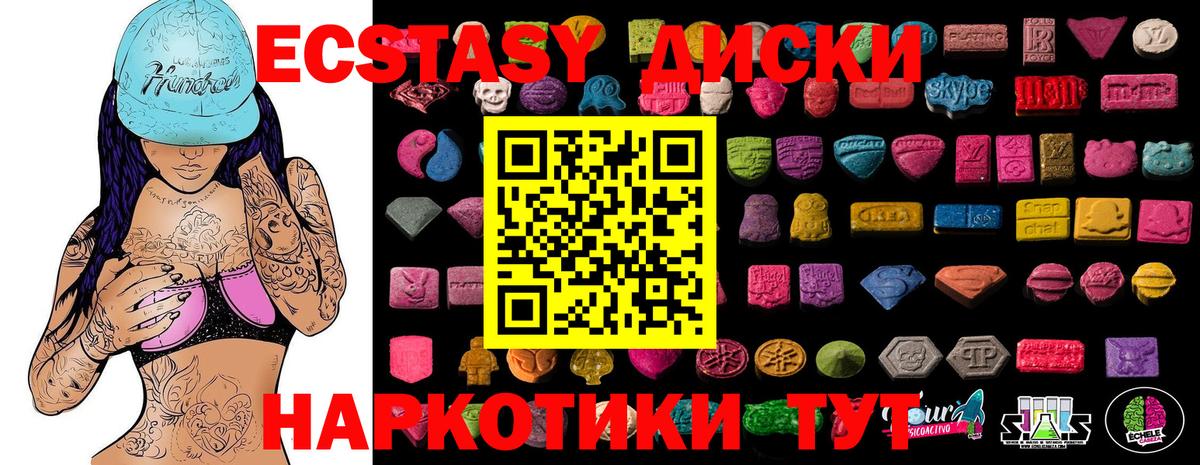 Ecstasy VHQ Острогожск