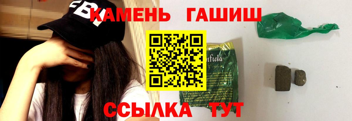 ГАШИШ Изолятор  ГАШИШ  Вход с VPN  Острогожск  ГАШ хэш 