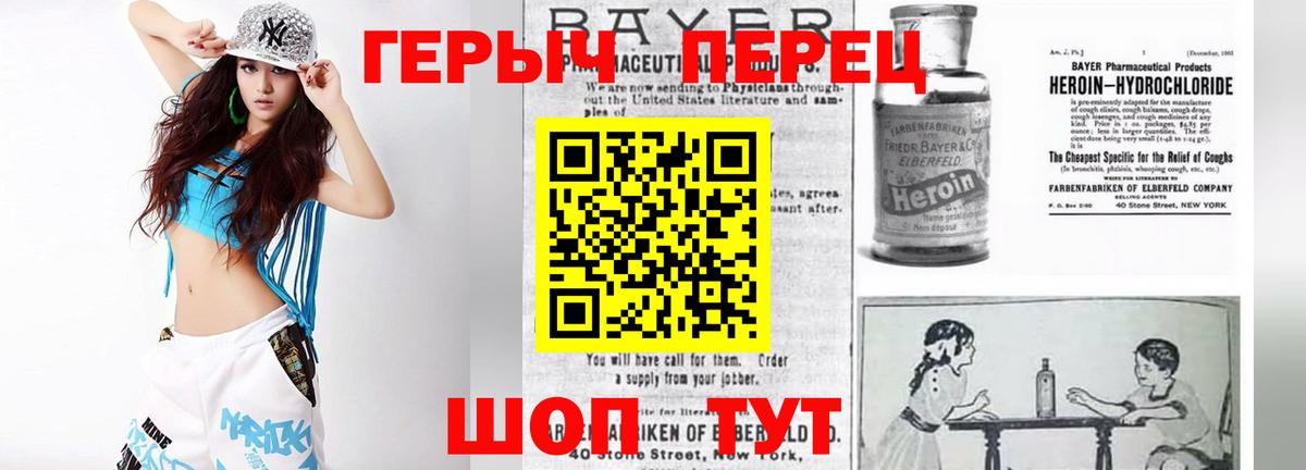 Острогожск  ГЕРОИН  Вход с VPN  ГЕРОИН хмурый 