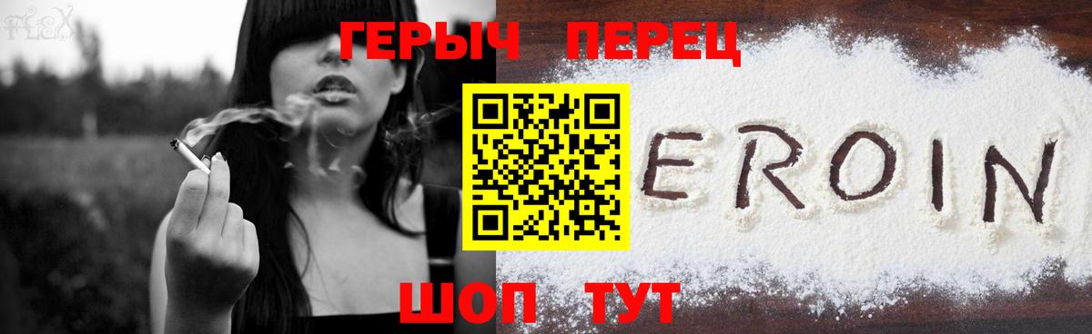 ГЕРОИН Афган Острогожск