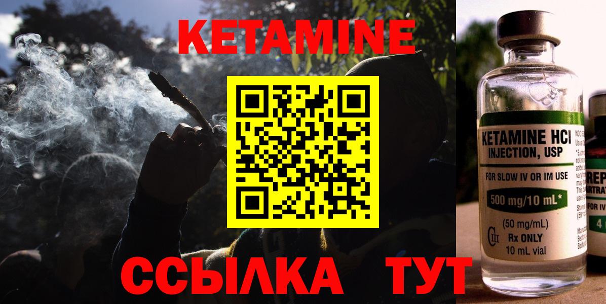 КЕТАМИН ketamine  КЕТАМИН VHQ  Вход с VPN  Острогожск 