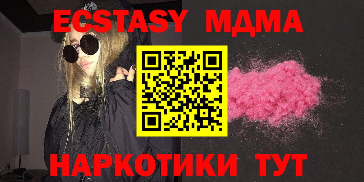 МДМА  МДМА кристаллы  МДМА Molly  Вход с VPN  Острогожск 