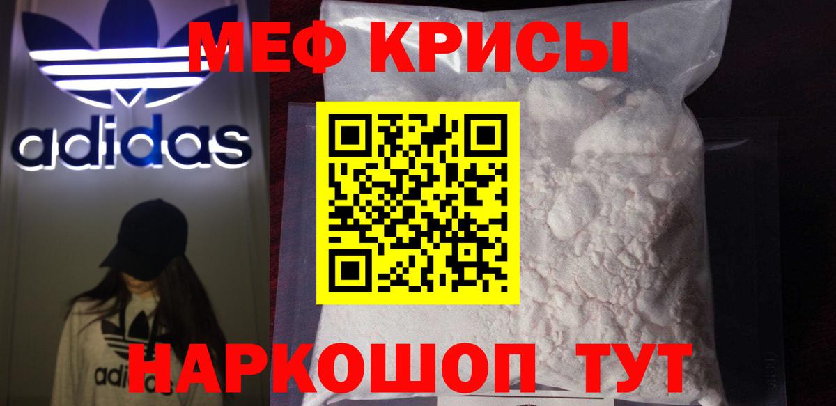 Острогожск  Меф  Вход с VPN  Мефедрон мяу мяу 