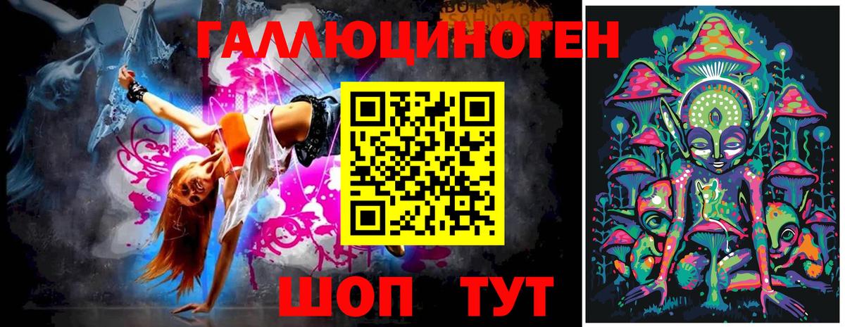 Галлюциногенные грибы ЛСД Острогожск